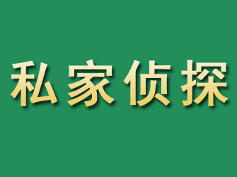 珲春市私家正规侦探